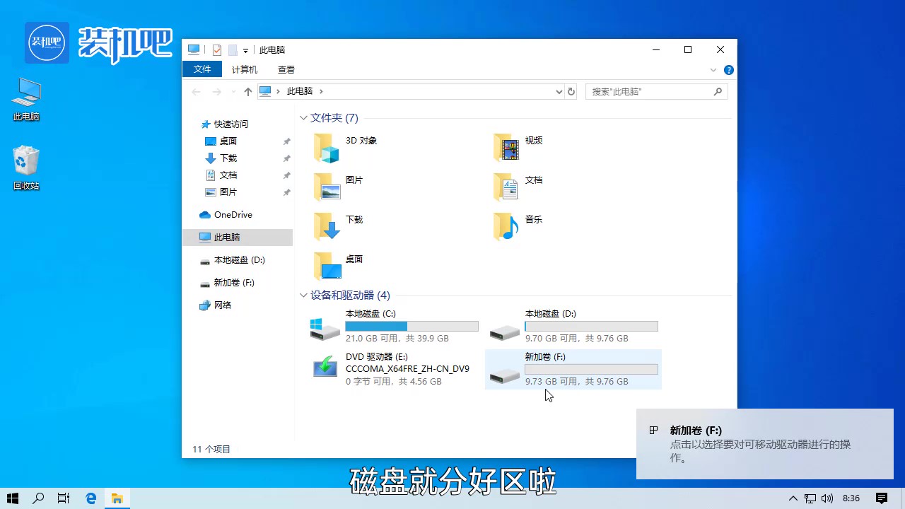 磁盘分区怎么做 磁盘分区怎么做