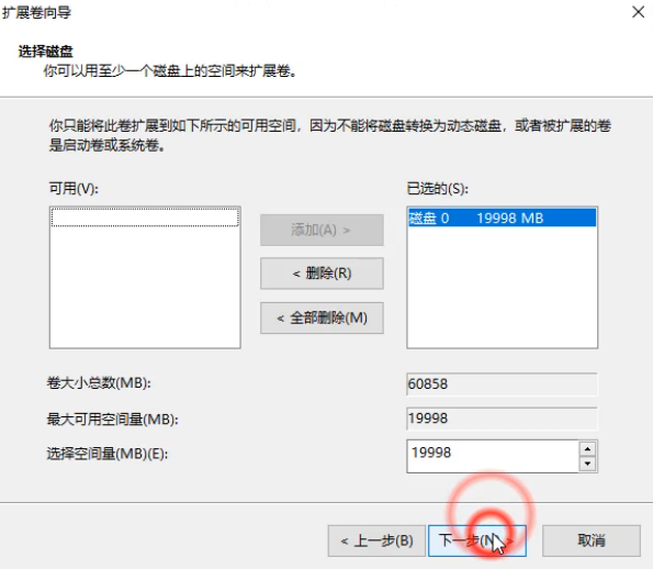 怎么合并磁盘 怎么合并磁盘