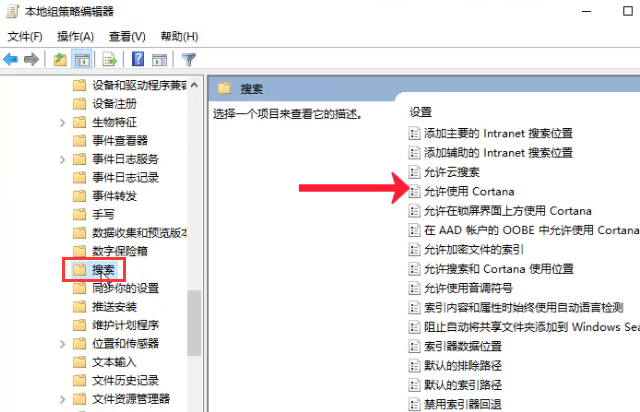 Windows小娜如何禁用 Windows小娜如何禁用