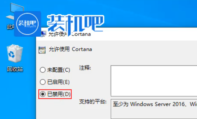 Windows小娜如何禁用 Windows小娜如何禁用