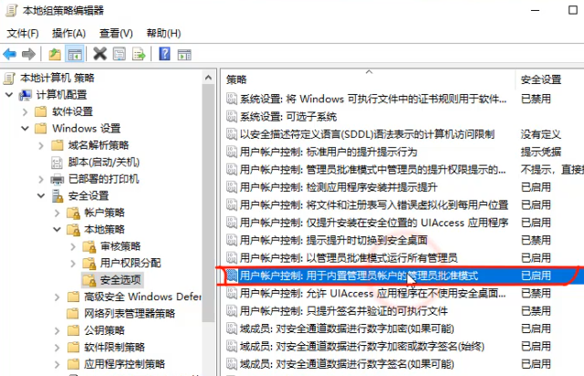 无法使用内置管理员账户打开怎么办 无法使用内置管理员账户打开怎么办