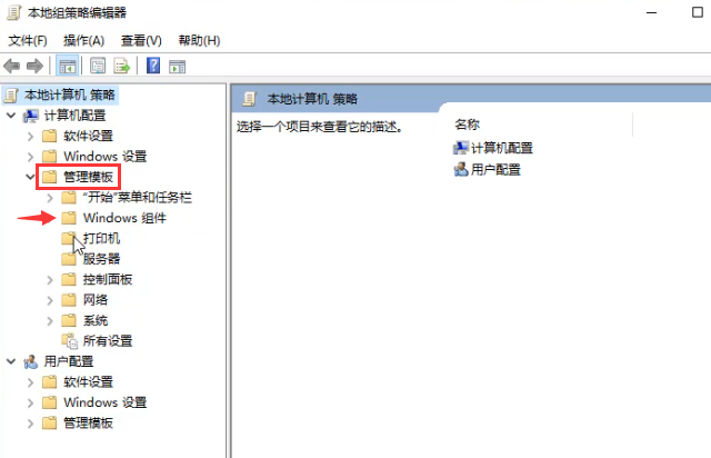 Windows小娜如何禁用 Windows小娜如何禁用