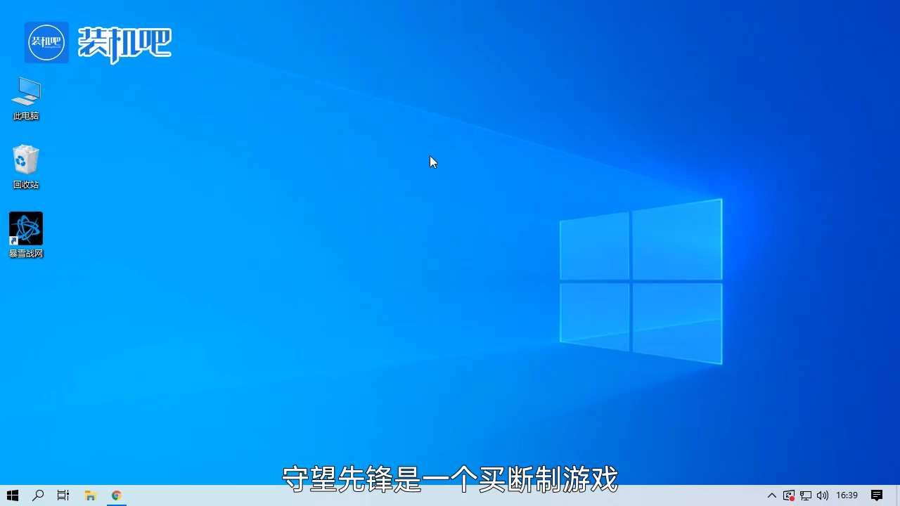 1584603075333496.png 电脑游戏守望先锋好玩吗?烧钱吗_20200319153049.PNG