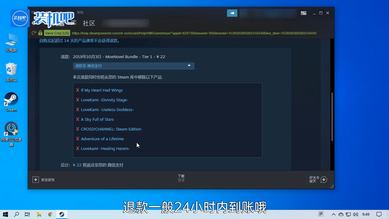 1584153021780725.png steam怎么退款_20200314103052.PNG