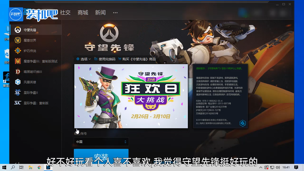 1584603093406779.png 电脑游戏守望先锋好玩吗?烧钱吗_20200319153143.PNG