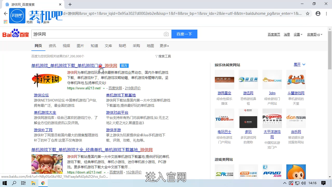 1584776644731152.png 电脑游戏三国群英传神器怎么获得_20200321154359.PNG