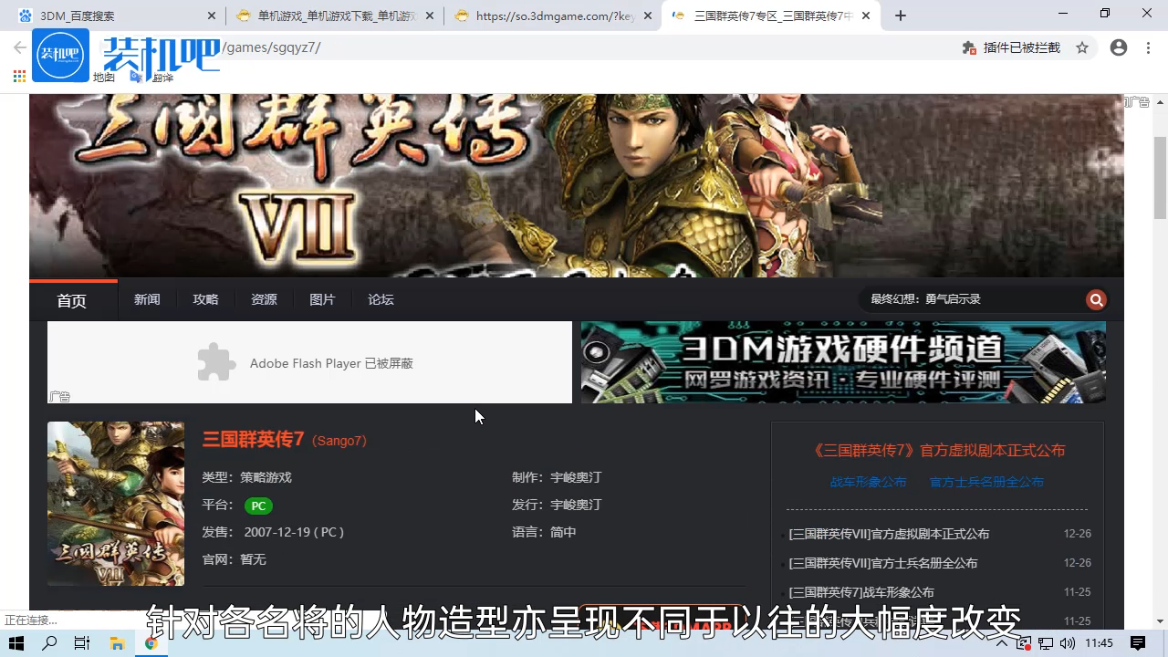 1584949421878106.png 电脑游戏三国群英传哪个版本最好玩_20200323154238.PNG