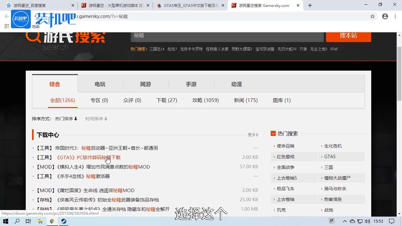 1584433905103448.png gta5游戏秘籍_20200317163242.PNG