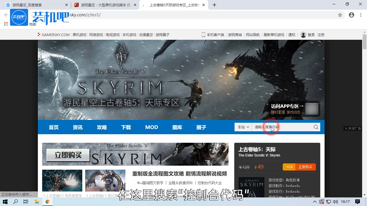 1584608695232285.png 上古卷轴5代码大全_20200319170346.PNG