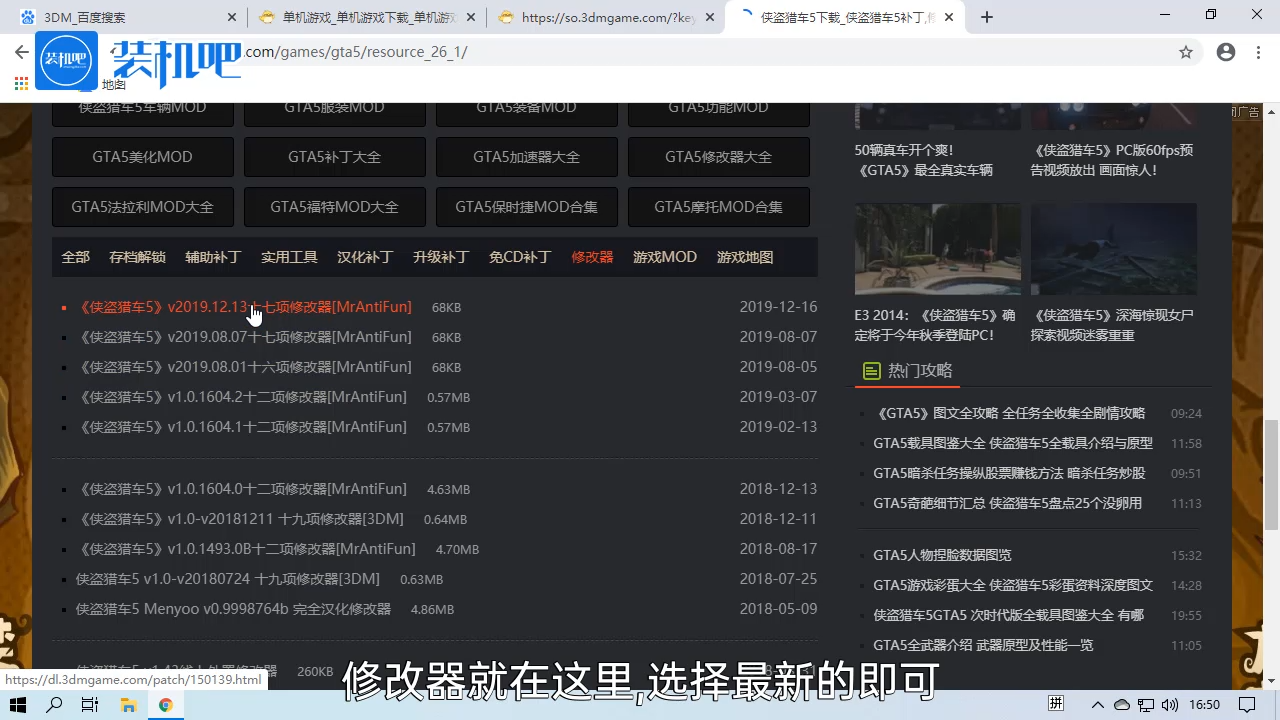 1584148561255608.png gta5游戏修改器哪个好_20200314091539.PNG