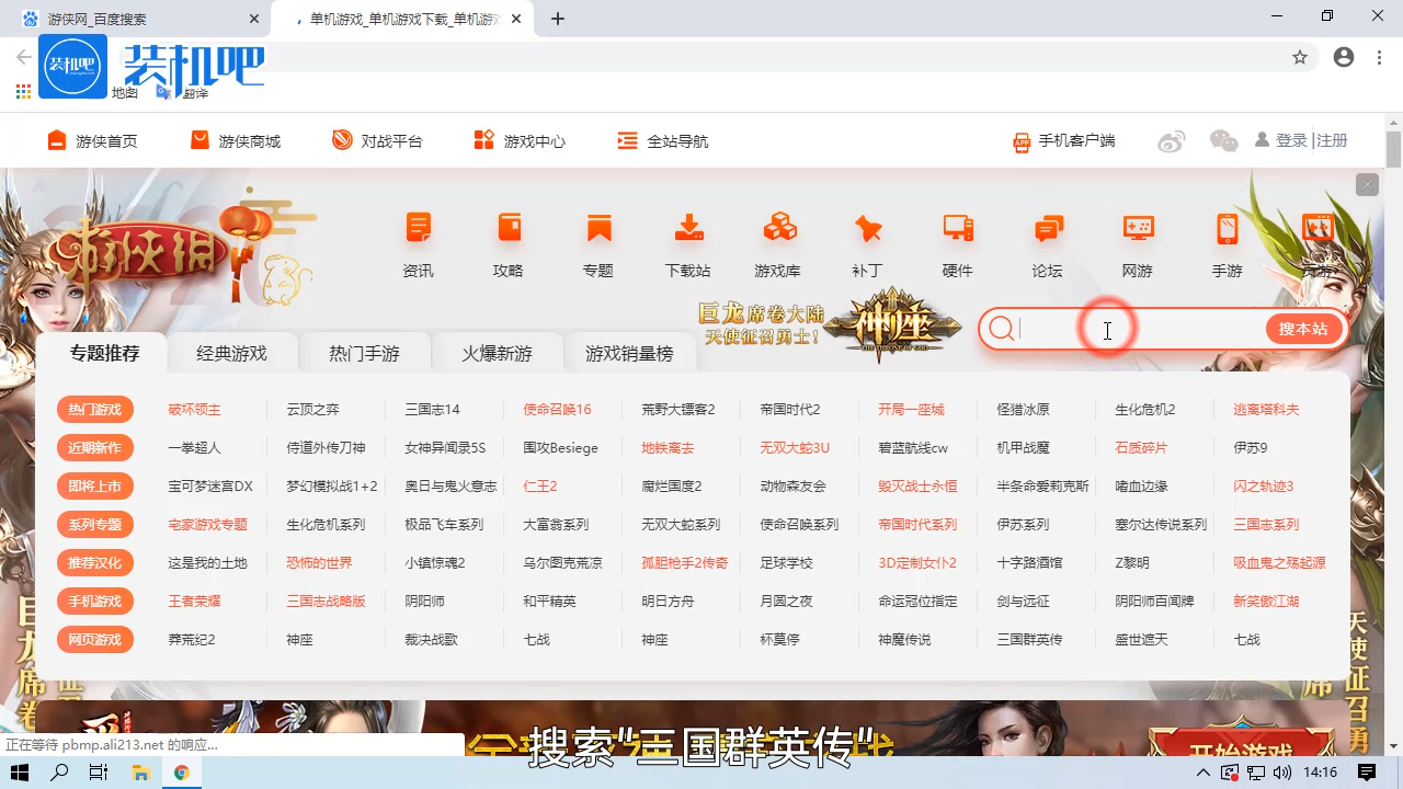 1584776664100763.png 电脑游戏三国群英传神器怎么获得_20200321154412.PNG