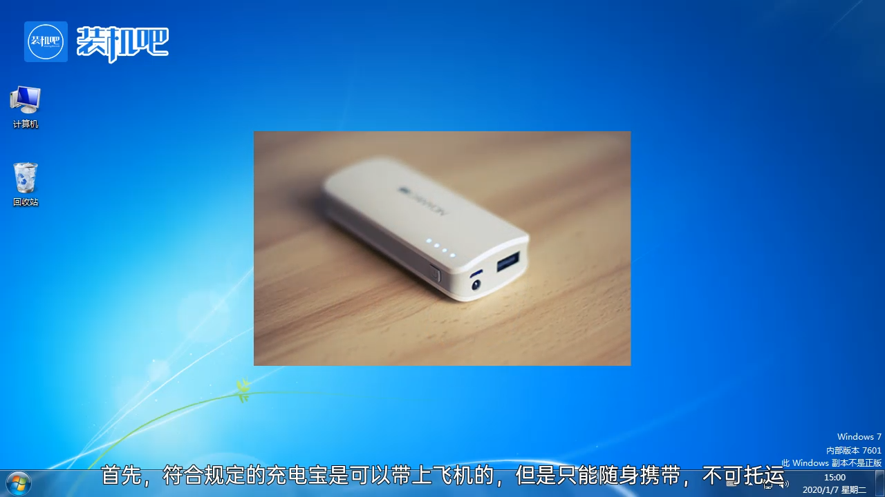 1584691662232285.png 手机充电宝能带上飞机吗_20200320145728.PNG