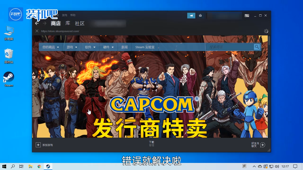 1584602032293003.png steam118错误怎么回事_20200319151439.PNG