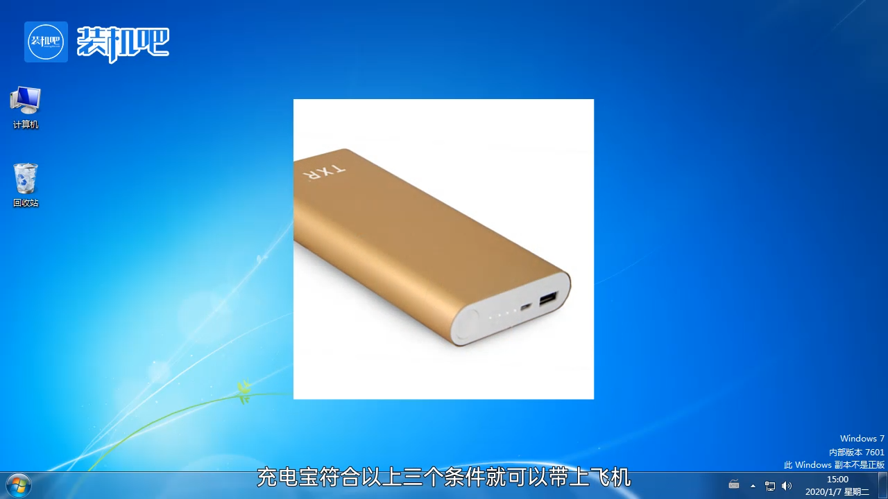 1584691706502955.png 手机充电宝能带上飞机吗_20200320150123.PNG