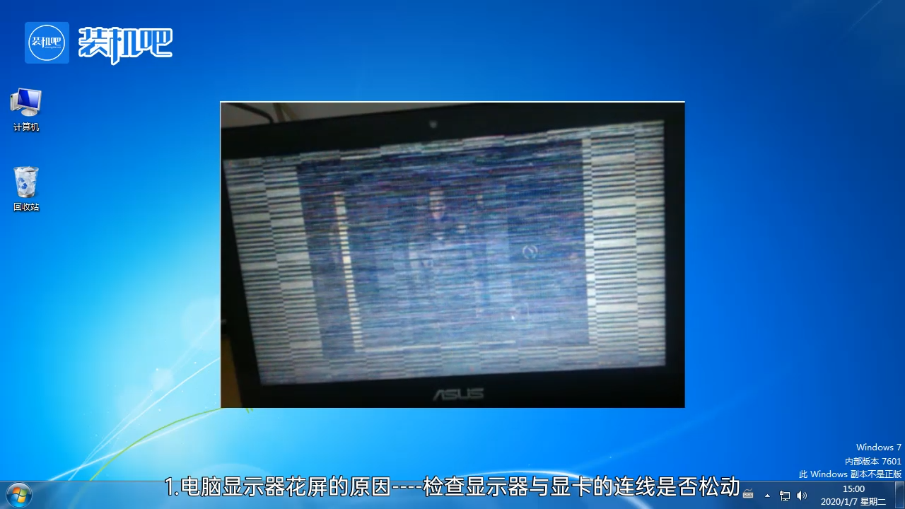 1584520381117502.png 电脑花屏死机_20200318163411.PNG