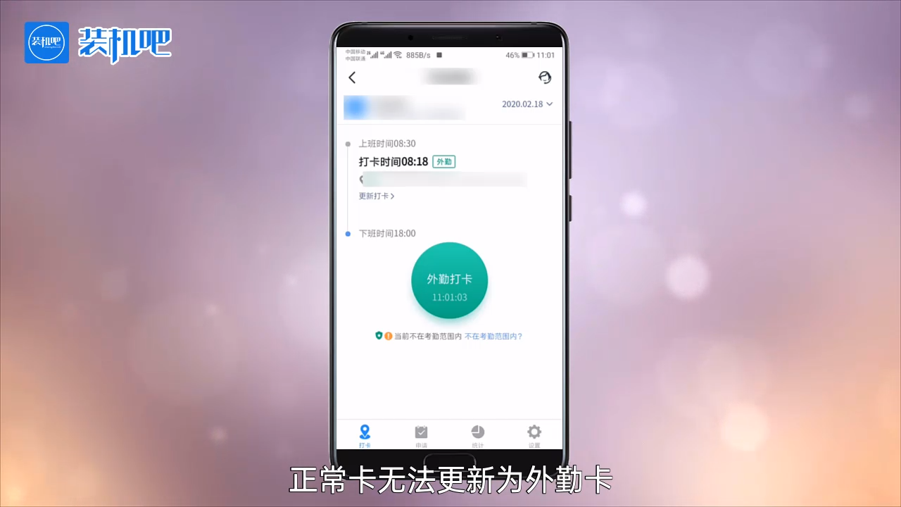 1584067837104102.png 手机钉钉打卡更新打卡会被发现吗_20200313105034.PNG