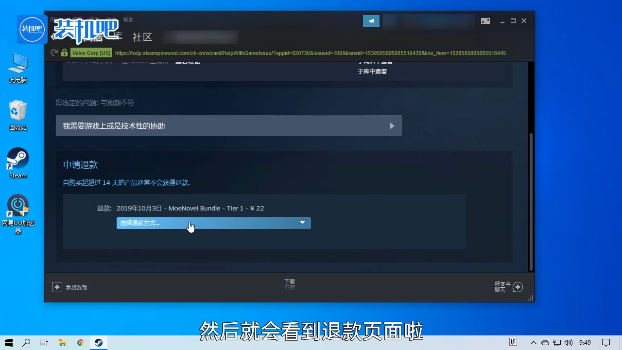 1584436061139466.png steam退款要多久才能到账_20200317170644.PNG