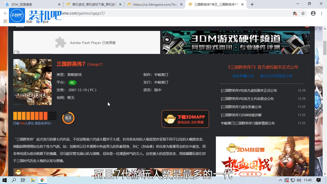 1584949427229187.png 电脑游戏三国群英传哪个版本最好玩_20200323154319.PNG