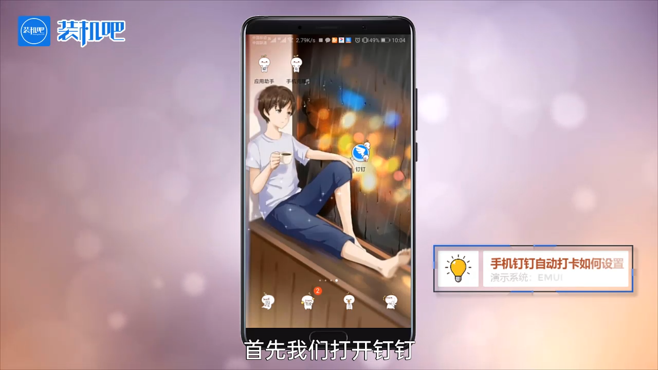1584438289775604.png 手机钉钉自动打卡如何设置_20200317174513.PNG