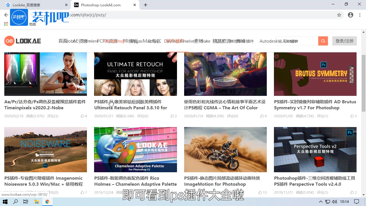 1585211541856074.png 电脑ps插件怎么安装_20200326162919.PNG