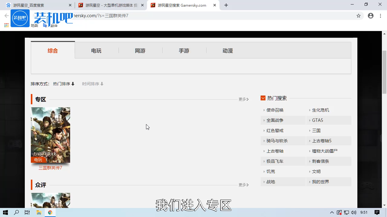 1585297198984093.png 电脑游戏三国群英传7武将必杀技如何获取_20200327161725.PNG