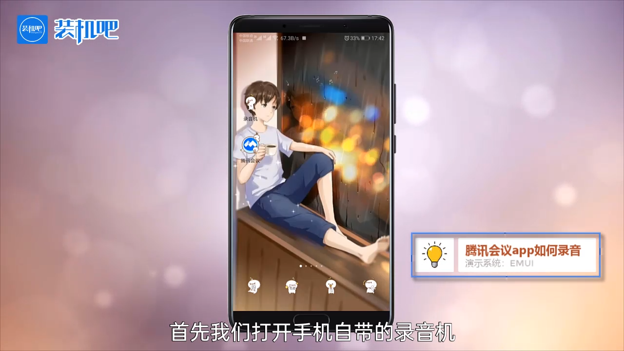 1584953262681537.png 腾讯会议app如何录音_20200323164609.PNG