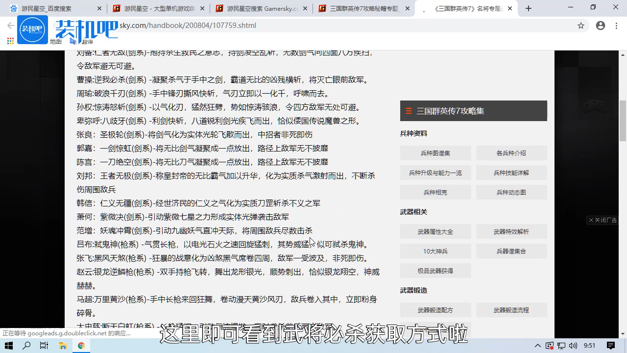 1585297383746343.png 电脑游戏三国群英传7武将必杀技如何获取_20200327161826.PNG