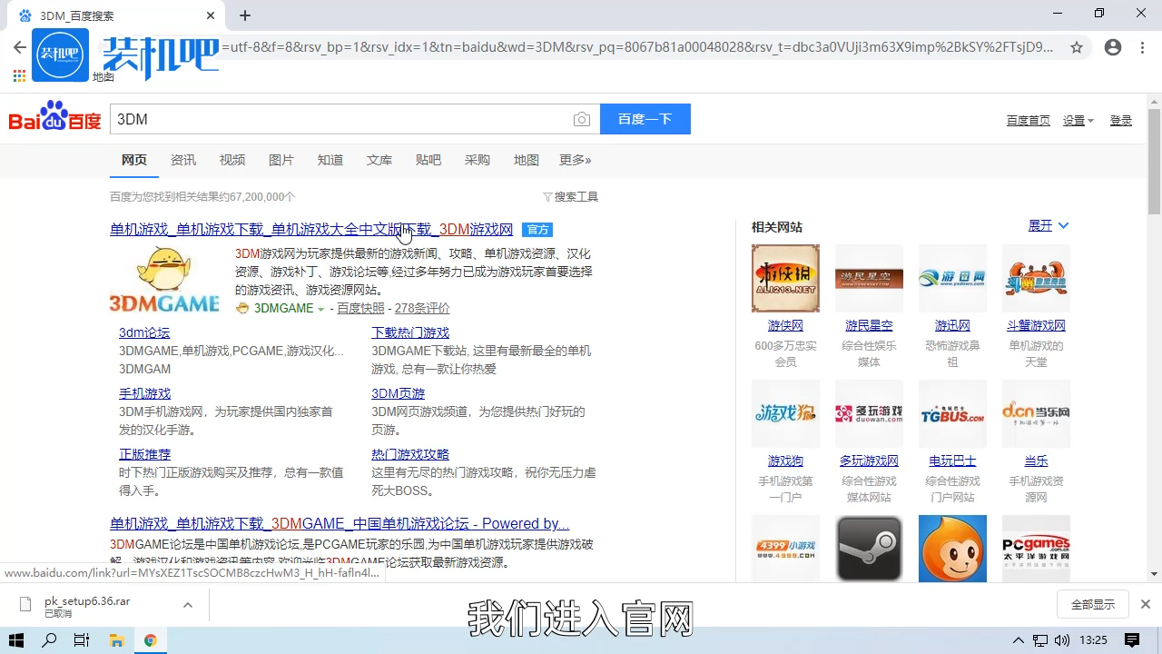 1585303442479287.png 游戏生化危机4电脑配置要求_20200327180138.PNG