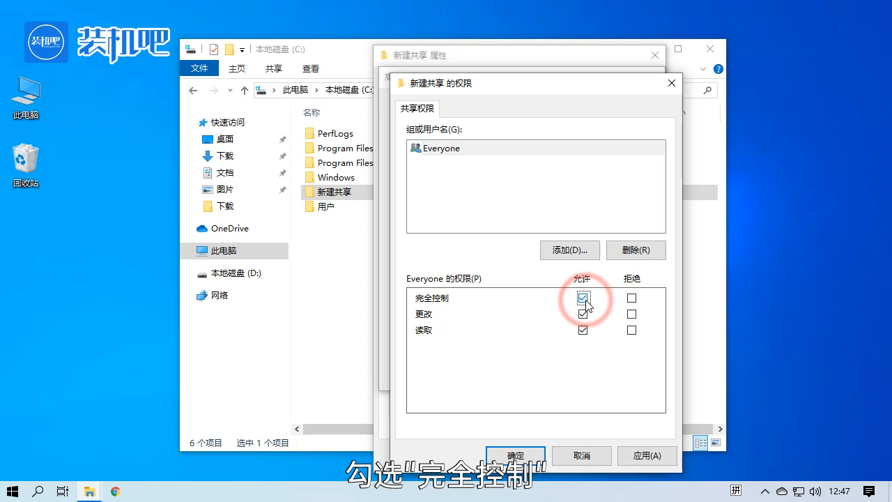 1585298746293476.png 局域网共享如何设置_20200327164207.PNG