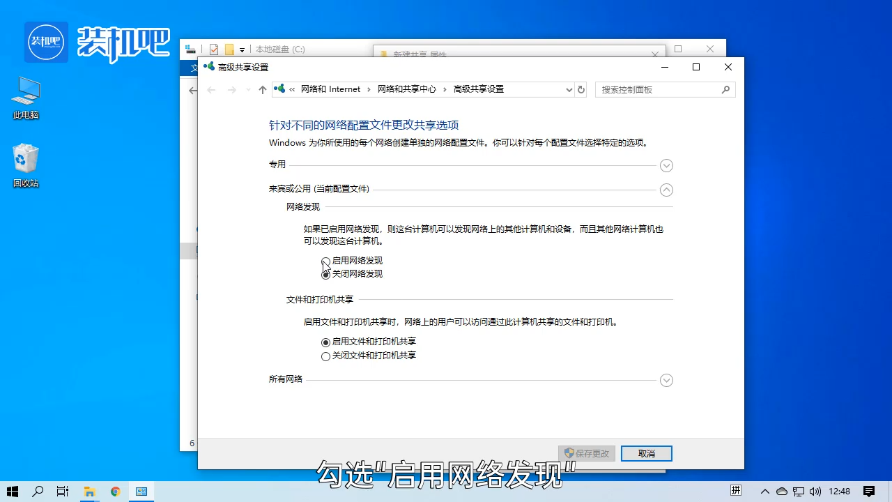 1585298767426186.png 局域网共享如何设置_20200327164248.PNG