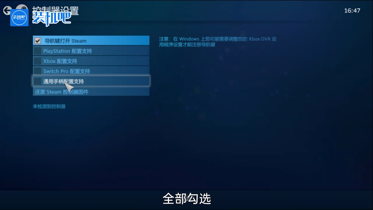 1585037028290765.png 手柄玩pc游戏需要什么软件_20200324160031.PNG
