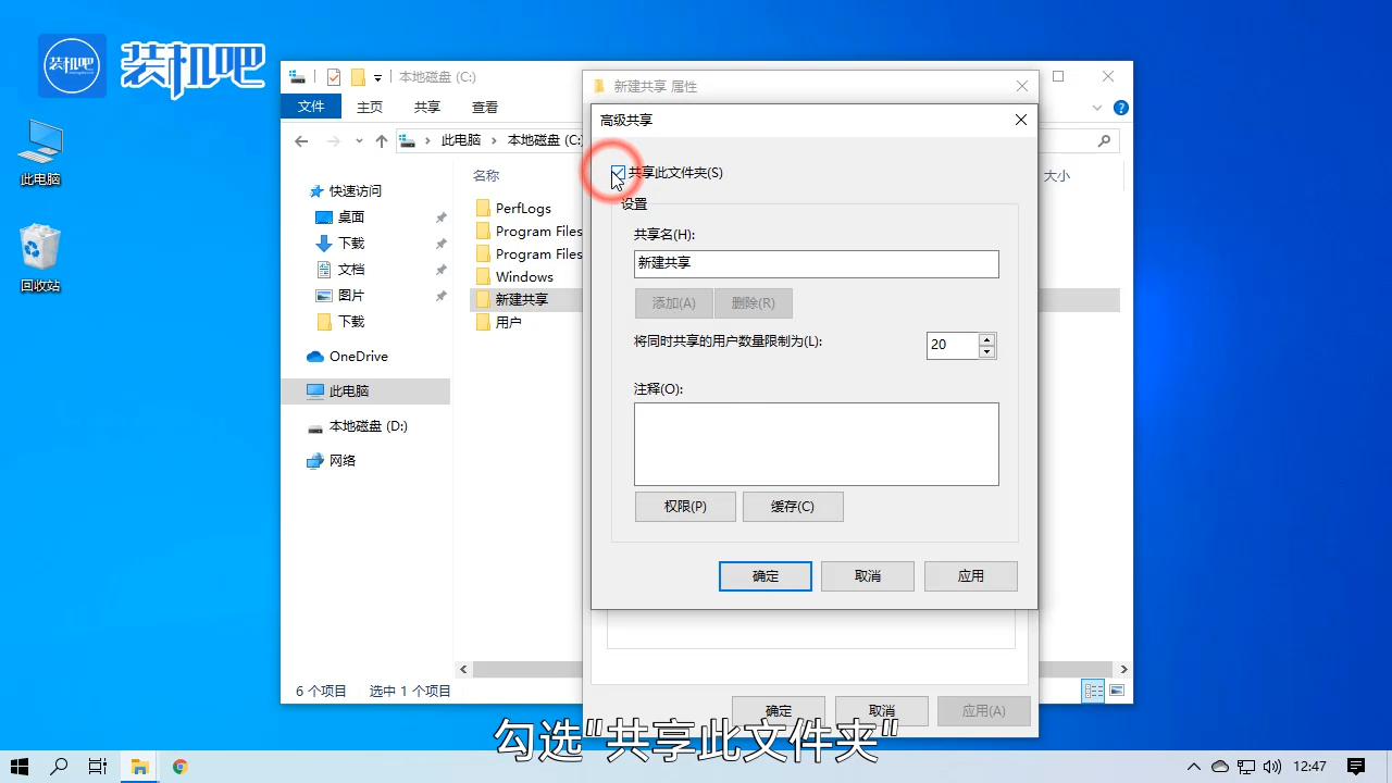 1585298661676502.png 局域网共享如何设置_20200327164148.PNG
