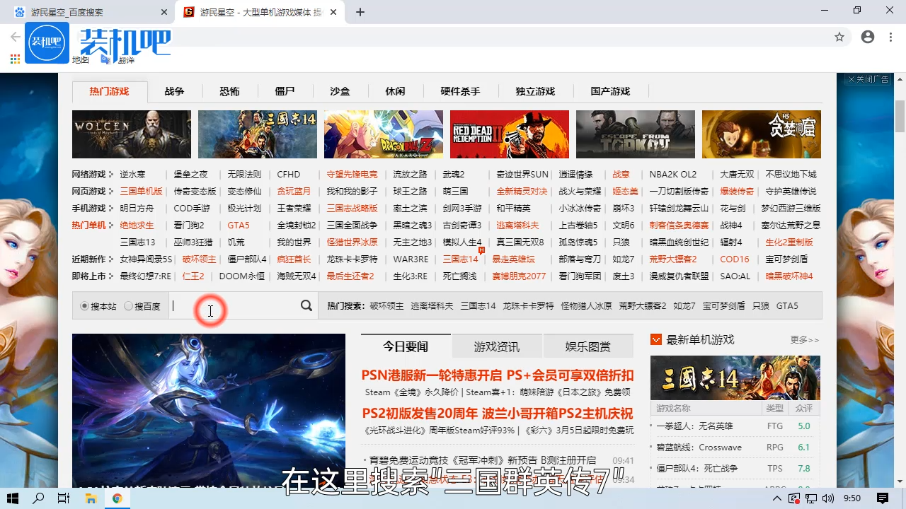 1585297167105406.png 电脑游戏三国群英传7武将必杀技如何获取_20200327161646.PNG
