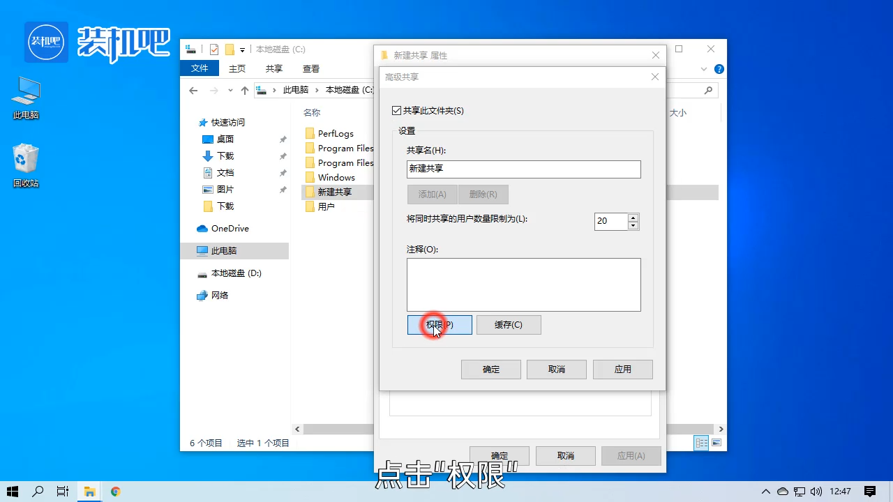 1585298723842433.png 局域网共享如何设置_20200327164201.PNG