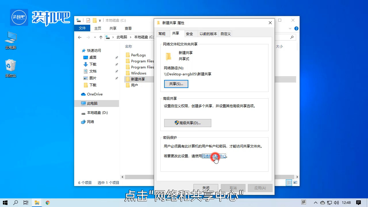 1585298759560919.png 局域网共享如何设置_20200327164228.PNG