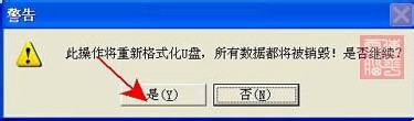 U盘如何制作DOS启动盘?