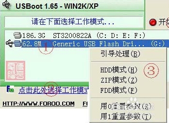 U盘如何制作DOS启动盘?