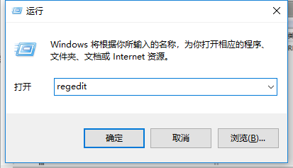 打开注册表 打开注册表