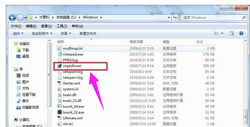 打开注册表 打开注册表