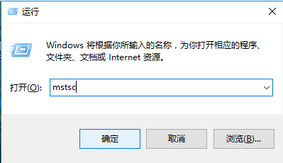远程命令 远程命令