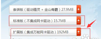 驱动 驱动
