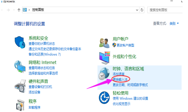 输入法 输入法