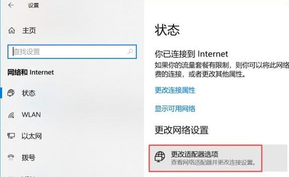 不能上网 不能上网
