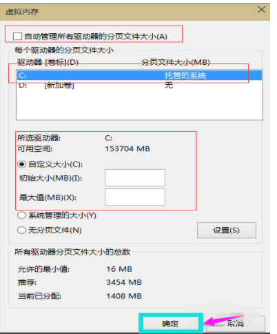 win10虚拟内存 win10虚拟内存