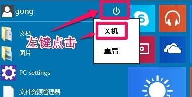 电脑关不了机 电脑关不了机