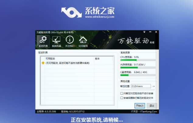 系统重装 系统重装