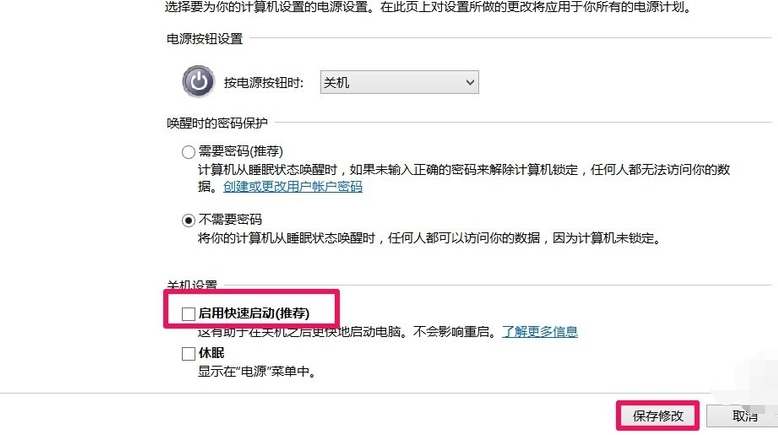 win10关机立马重启 win10关机立马重启