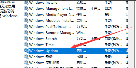 windows更新 windows更新
