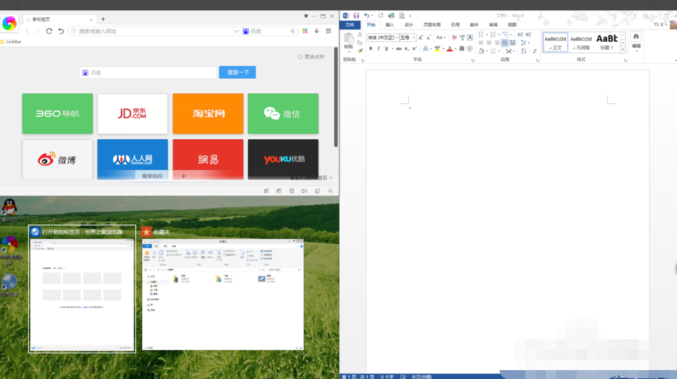 win10分屏 win10分屏