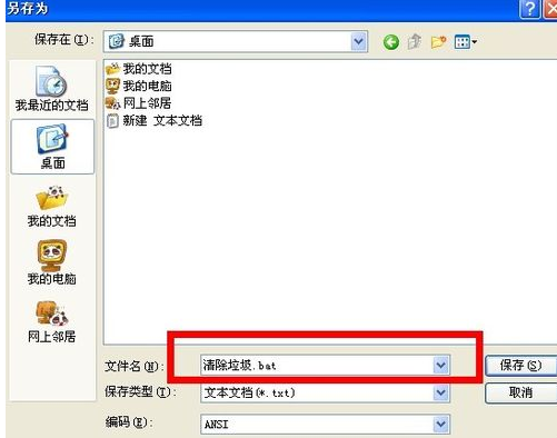 彻底清理垃圾 彻底清理垃圾